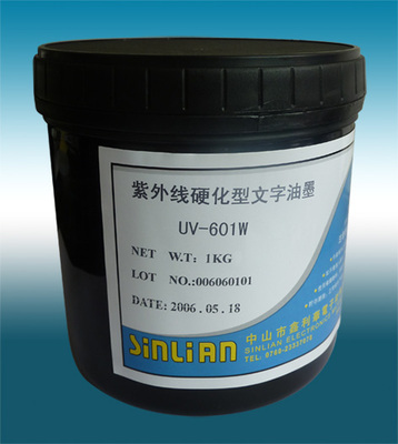 uv硬化型文字油墨_絕緣油墨_觸摸屏原材料_觸摸屏供求商機(jī)_中國觸摸屏網(wǎng)
